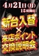 4%e6%96%b0%e5%8f%b0%e6%9d%a5p0421_line_rich_w1040