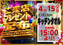 %e6%9d%a5%e5%ba%97%e3%83%97%e3%83%ac%e3%82%bc%e3%83%b3%e3%83%880415%e6%a8%aa