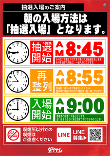 %e6%8a%bd%e9%81%b8%e6%a1%88%e5%86%85%ef%bc%88%e4%ba%8b%e5%be%8c