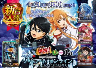 0421sao