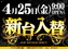 4.25%e9%bb%91%e9%87%91%e6%97%a5%e4%bb%98%e6%a8%aa