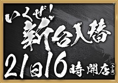 %e3%81%84%e3%81%8f%e3%81%9c%ef%bc%bf%e3%82%88%e3%81%93