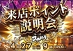 0427_%e6%9d%a5p_%e6%a8%aahpazline_rich_w1040
