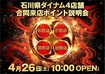 0426_%e2%91%a3%e5%90%88%e5%90%8c%e6%9d%a5p_%e6%a8%aahpazline_rich_w1040