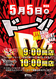 0505%e3%83%89%e3%83%bc%e3%83%b3%e3%81%9f%e3%81%a6az