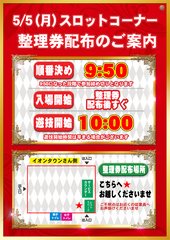 0505s10%e6%99%82%e3%81%9f%e3%81%a6az