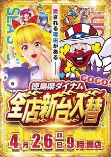 0426tt
