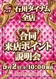 0502_%e5%90%88%e5%90%8c%e6%9d%a5p_%e7%b8%a6azline_rich_w1040