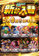0509_ae250417-0044_%e5%8d%83%e8%91%89%e7%9c%8c%e5%90%88%e5%90%8c_%e6%96%b0%e5%8f%b0%e5%85%a5%e6%9b%bf_%e7%b8%a6az