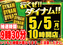 0505ddd_%e8%a1%8c%e3%81%8f%e3%81%9c!!%e3%83%80%e3%82%a4%e3%83%8a%e3%83%a0!!%e6%a8%aa