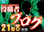 %e5%bd%b9%e3%81%b6%e3%82%8d_png