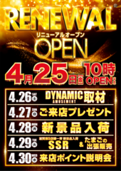 0425rop%e3%81%9f%e3%81%a6