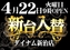0422%e6%97%a5%e4%bb%98%e6%a8%aaazline_rich_w1040