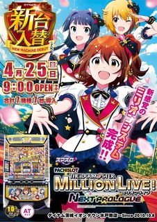0425aimasutate