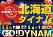 0505%e6%a8%aa%e3%80%80pointline_rich_w1040