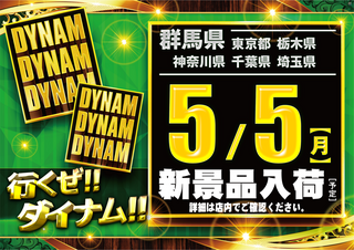 0505%e6%a8%aa