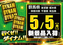 0505%e6%a8%aa