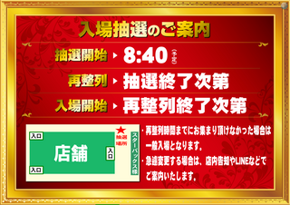 %e5%85%a5%e5%a0%b4%e6%8a%bd%e9%81%b8%e6%a8%aa