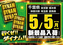 5.5ddd