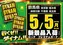 0505_hp1%e3%80%80%e8%a1%8c%e3%81%8f%e3%81%9c%e3%82%88%e3%81%93%e3%80%80az