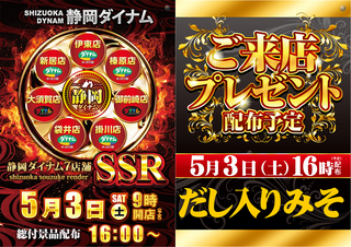 0503_ssr%e3%80%80%e7%b8%a6_%e7%b8%a6%ef%bc%9d%e6%a8%aa