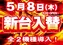 0508%e6%97%a5%e4%bb%98%e3%81%91%e6%a8%aa%e4%bf%ae%e6%ad%a3