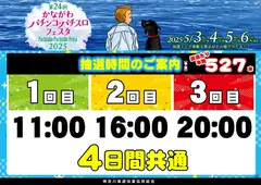 0503_%e6%8a%bd%e9%81%b8_h