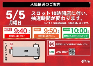 0505_%e5%85%a5%e5%a0%b4%e5%a0%b4%e6%89%80_%e6%a8%aaline_rich_w1040
