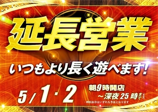 0501_%e5%bb%b6%e9%95%b7_%e6%a8%aaline_rich_w1040