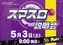 0503_%e3%82%b9%e3%83%9e%e8%aa%ac_%e6%a8%aaline_rich_w1040