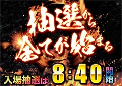 %e6%8a%bd%e9%81%b8%e3%81%8b%e3%82%890840_%e6%a8%aa