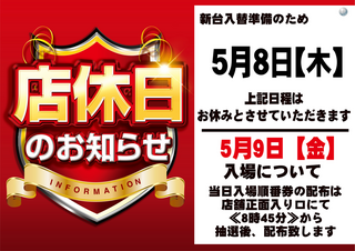 %e5%ba%97%e4%bc%91%e3%82%88%e3%81%93order_ae250416-0756_order_png