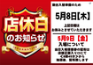 %e5%ba%97%e4%bc%91%e3%82%88%e3%81%93order_ae250416-0756_order_png