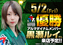 0502_%e3%83%9d%e3%82%b9%e3%82%bf%e3%83%bc%e6%a8%aa