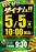 5.5ddd%e7%b8%a6