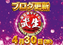 %e3%83%96%e3%83%ad%e3%82%b0430%e6%a8%aa