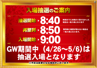 Gw%e3%80%80%e6%8a%bd%e9%81%b8