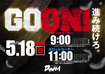 0518_goon%e3%80%80%e6%a8%aa