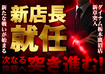 %e6%96%b0%e5%ba%97%e9%95%b7%e5%b0%b1%e4%bb%bb_%e6%a8%aa