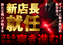 %e6%96%b0%e5%ba%97%e9%95%b7%e5%b0%b1%e4%bb%bb_%e6%a8%aa
