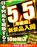 0505ddd_%e6%8a%bd%e9%81%b8%e6%99%82%e9%96%93%e5%85%a5%e3%82%8a_pos%e7%b8%a6%ef%bc%ac%ef%bc%a9%ef%bc%ae%ef%bc%a5