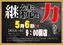 0506%e7%b6%99%e7%b6%9a%e3%81%af%e5%8a%9b%e6%a8%aa