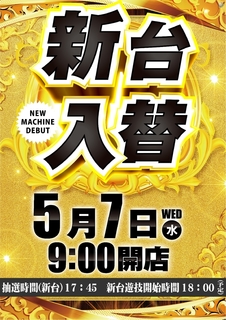 %e6%96%b0%e5%8f%b00507%e7%b8%a6line_rich_w1040