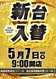 %e6%96%b0%e5%8f%b00507%e7%b8%a6line_rich_w1040