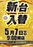 %e6%96%b0%e5%8f%b00507%e7%b8%a6line_rich_w1040
