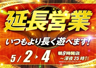 0502_%e5%bb%b6%e9%95%b7_%e6%a8%aahpazline_rich_w1040