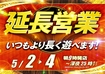 0502_%e5%bb%b6%e9%95%b7_%e6%a8%aahpazline_rich_w1040