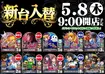%e5%85%a5%e6%9b%bf%e3%82%88%e3%81%93order_ae250423-0900_order_png