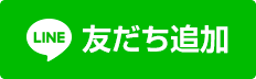 Line%e3%82%bf%e3%83%83%e3%83%97%e7%94%a8