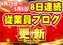%e3%83%96%e3%83%ad%e3%82%b0%e6%9b%b4%e6%96%b0